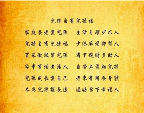 兒孫自有兒孫福英文|兒孫自有兒孫福 meaning